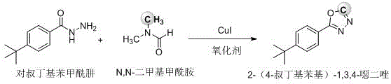 以DMF为碳源一步构建2-（4-叔丁基苯基）-1,3,4-噁二唑的方法与流程