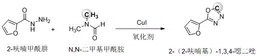 以DMF为碳源一步构建2-（2-呋喃基）-1,3,4-噁二唑的方法与流程
