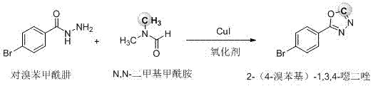 以DMF为碳源一步构建2-（4-溴苯基）-1,3,4-噁二唑的方法与流程