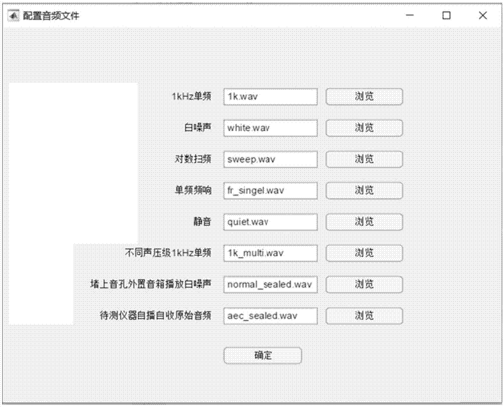 麦克风阵列的测试方法,装置,系统,设备和存储介质与流程