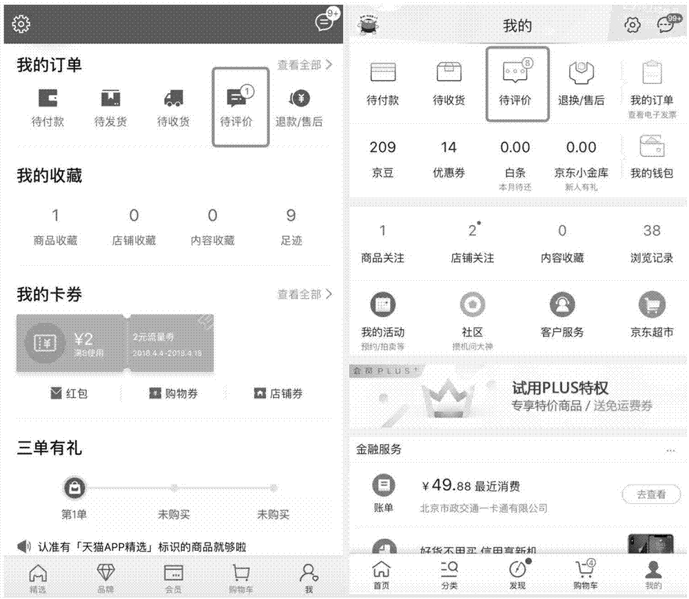 评价方法、评价装置、终端、服务器及存储介质与流程