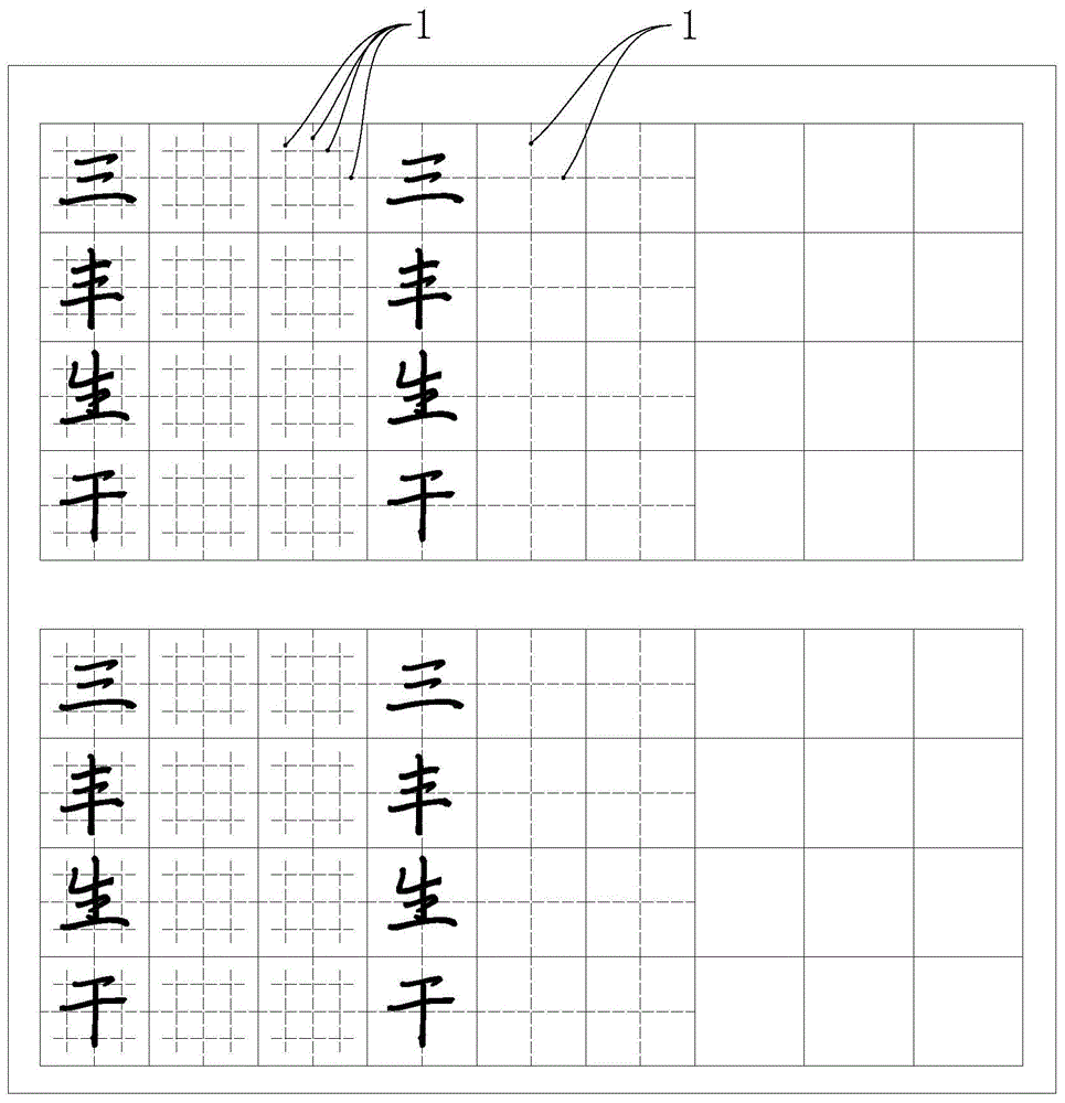 一种习字格及习字用具的制作方法