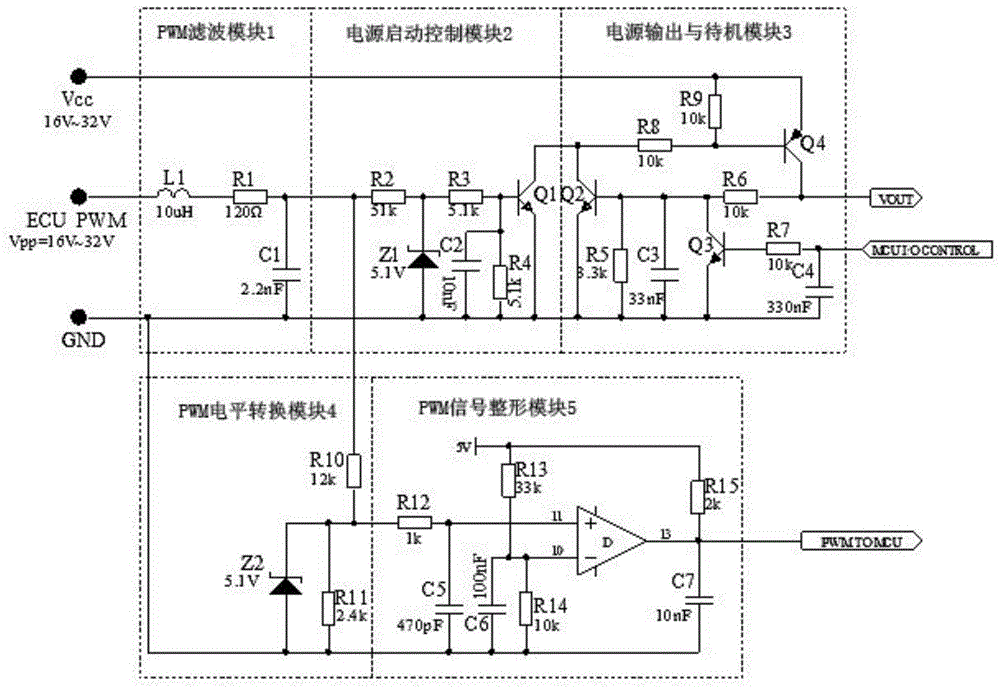 一种无刷电子风扇pwm调速信号处理与待机电路的制作