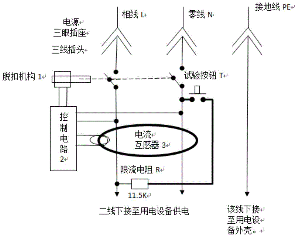 兼有检测接地线通道功能的漏电保护插头的制作方法