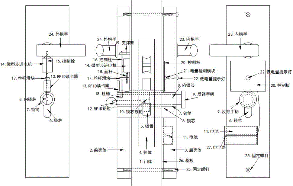 一种具有控制栓和RFID模块的门锁的制作方法