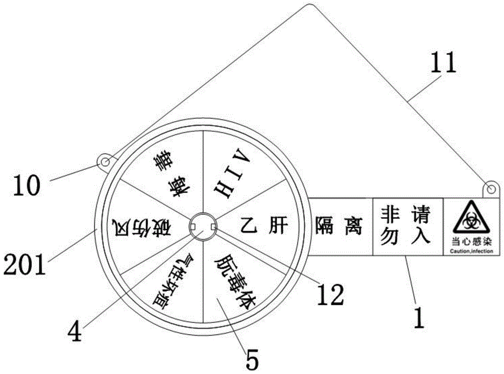 一种医用隔离警示标识的制作方法