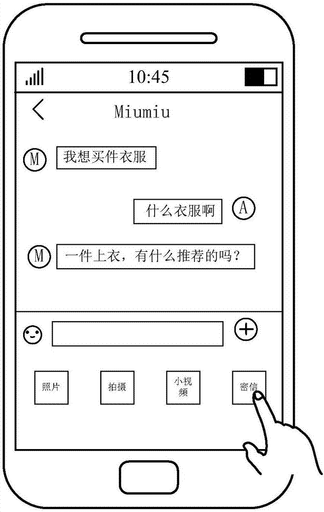 消息发送方法和处理设备与流程