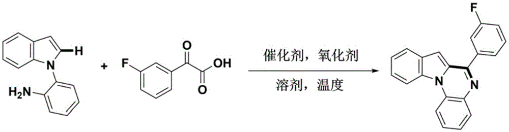 一级胺导向构建6-(3-氟苯基)吲哚并[1,2-a]喹喔啉的方法与流程