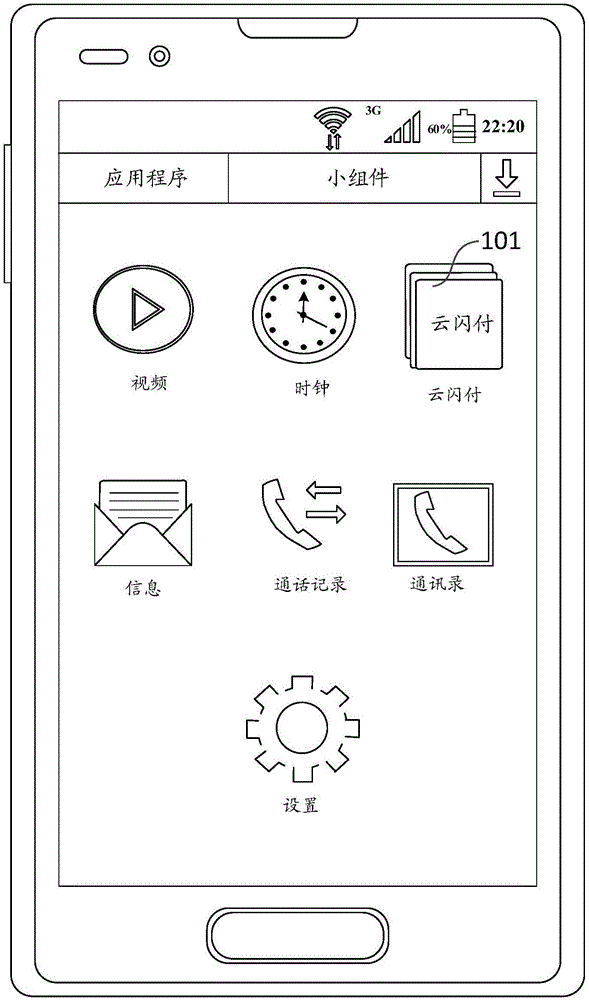 一种留言方法及终端设备与流程