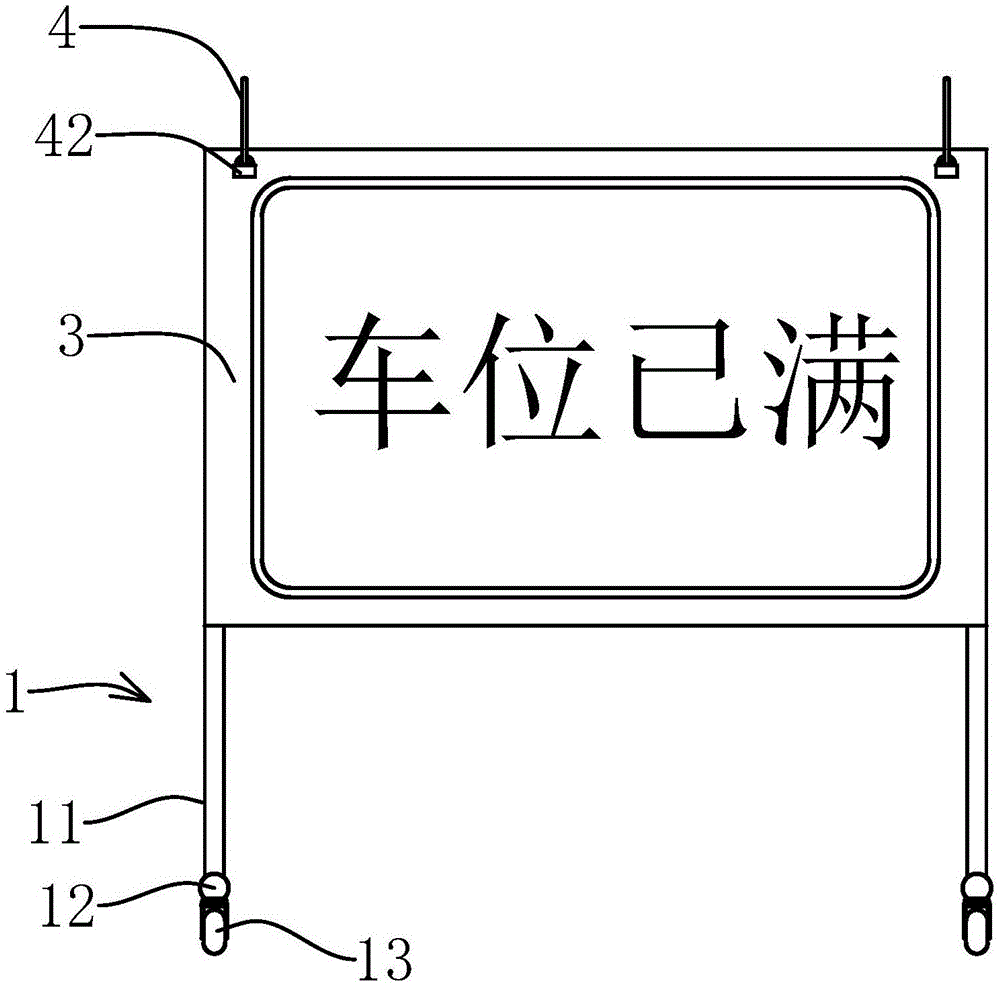 一种可调节泊车指示牌的制作方法