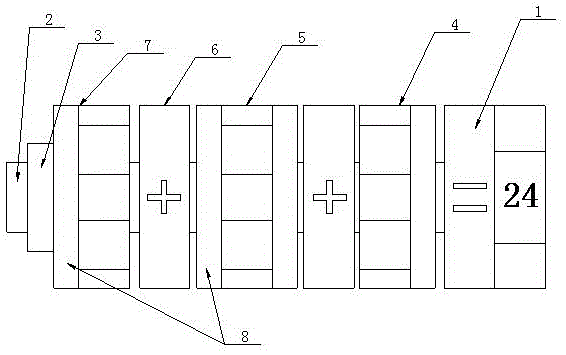 一种数学巧算训练演示教具的制作方法