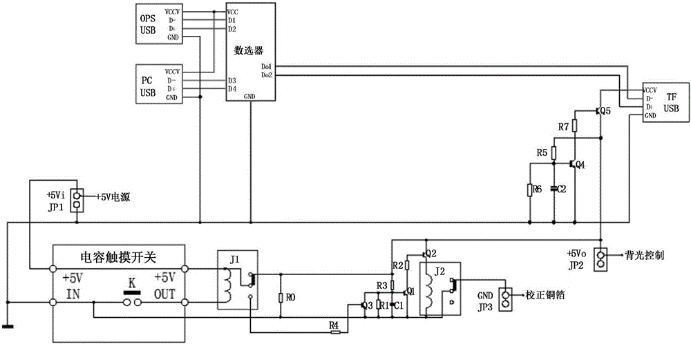 电子黑板的触摸开关屏及触控延时电路的制作方法