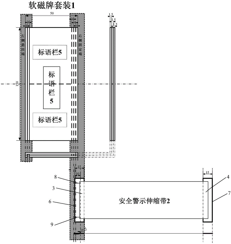 一种新型二次安全措施套装的制作方法