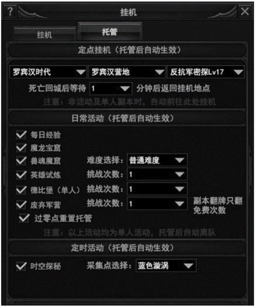 一种游戏托管方法、系统及终端与流程