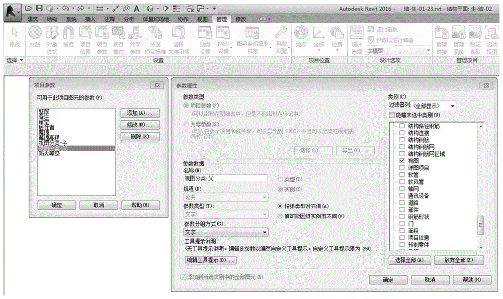 一种基于REVIT设计审核一体化样板的并行审核方法与流程