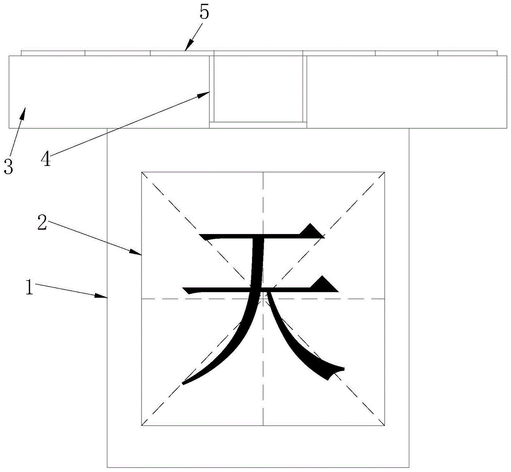 一种笔画笔顺练习演示装置的制作方法