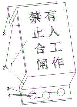 一种空气开关标示装置的制作方法