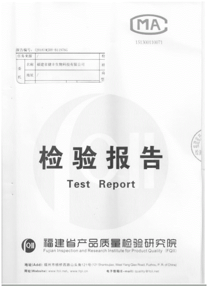 复合棘胸蛙油软胶囊及其制备方法与流程