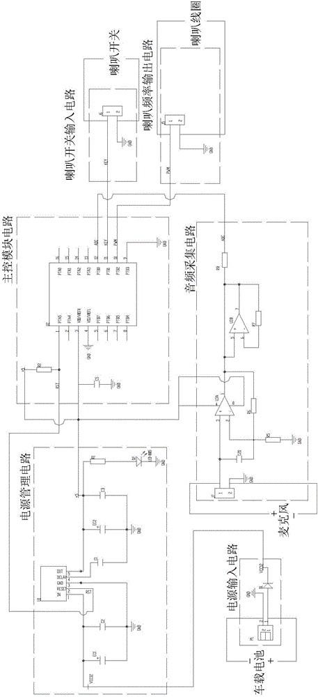 喇叭驱动系统的制作方法