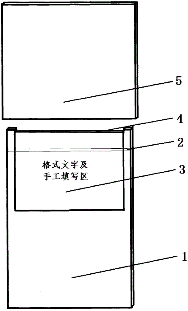 一种证据封存袋的制作方法