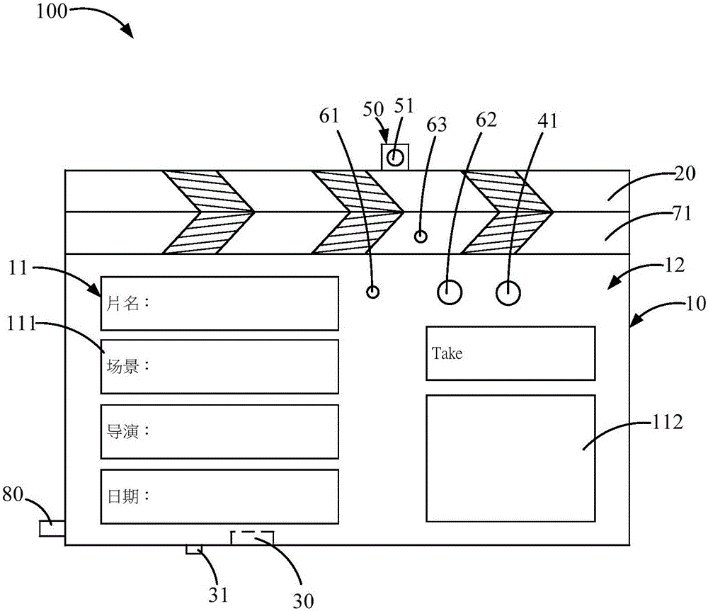 电子场记板以及电子装置的制作方法