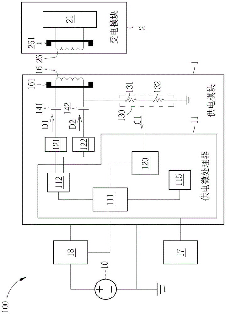 侦测受电模块的方法及供电模块与流程