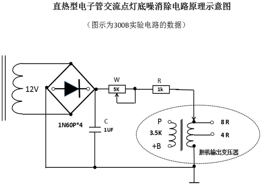 一种直热型电子管交流点灯底噪控制技术及装置的制作方法