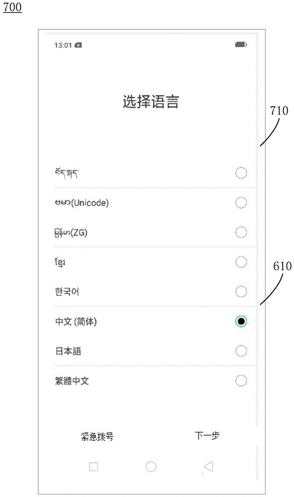 自动开机导向装置的制作方法