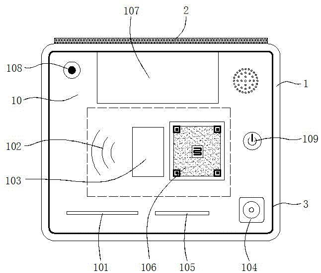 一种自助式RFID卡充值机的制作方法