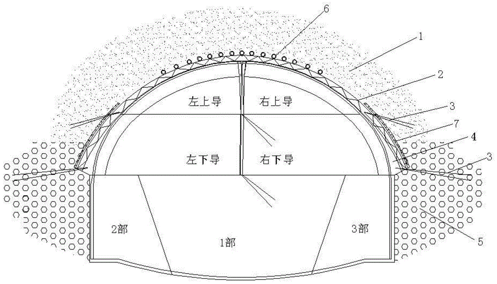 一种上软下硬地层隧道开挖支护结构的制作方法