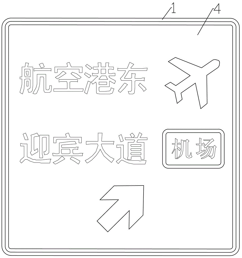 道路交通标志牌的制作方法