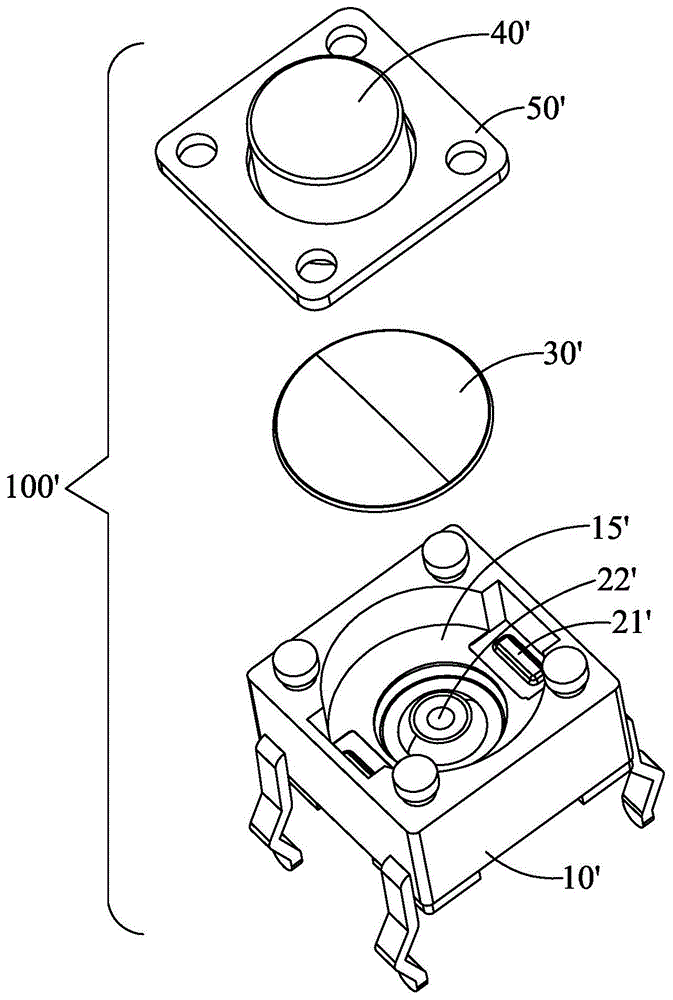 轻触开关的制作方法