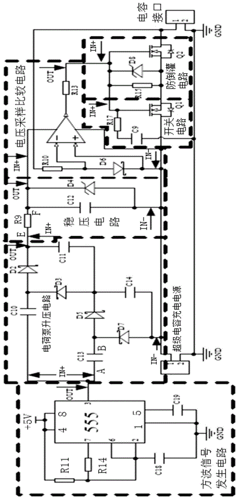 一种超级电容充电开关及防倒灌保护电路的制作方法