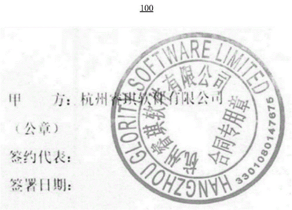 印章图像识别方法及装置、智能发票识别设备和存储介质与流程