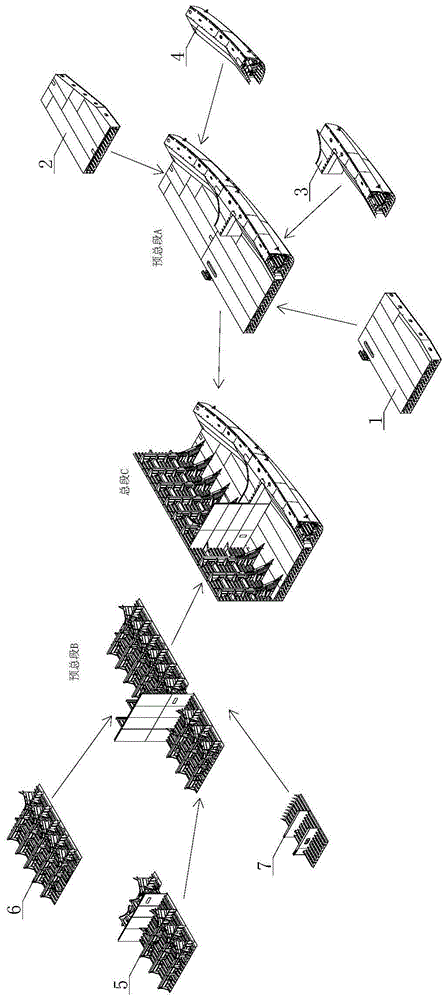 一种邮轮舷侧总段的预总组方法与流程