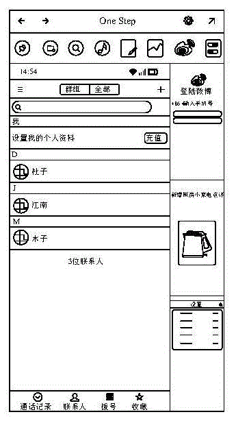 一种显示方法、装置及存储介质与流程