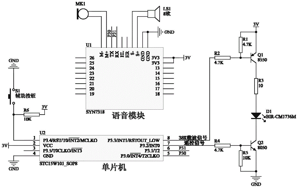 语音交互红外遥控器电路的制作方法