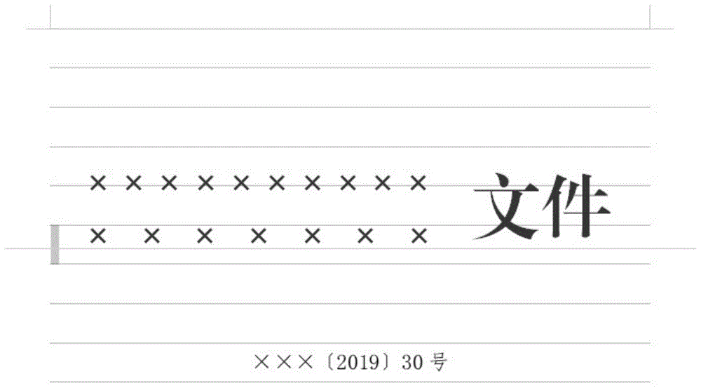 利用公文标题补偿位置损失和磅值损失的方法和装置与流程