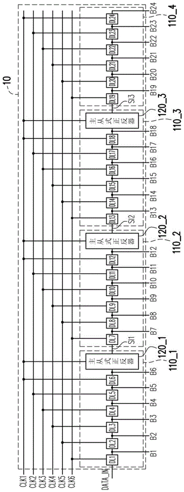 比特数据位移器的制作方法