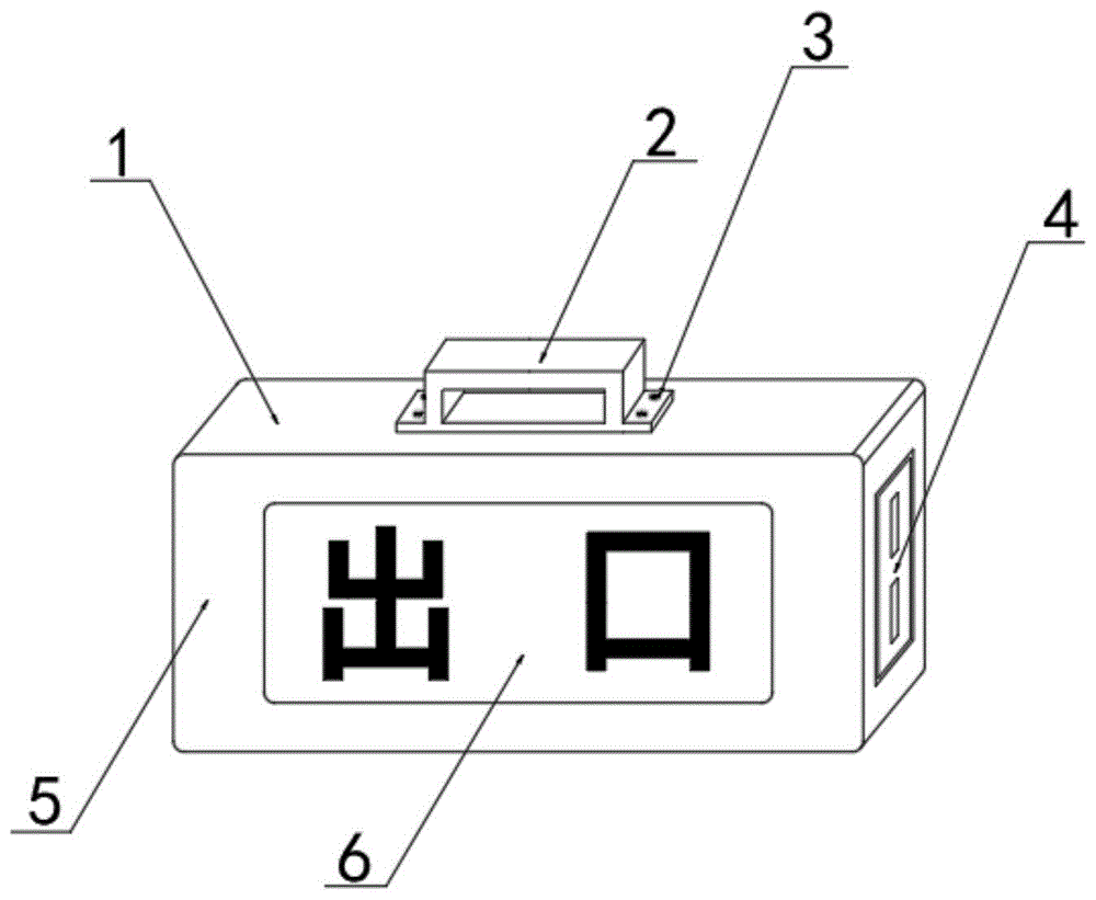 一种新型出口标志灯的制作方法