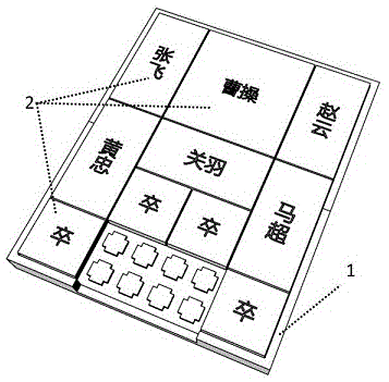 一种具有自锁功能的华容道玩具的制作方法