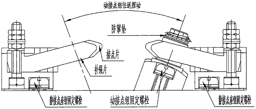 一种安全型动接点组的制作方法