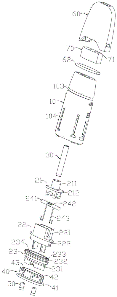 防漏雾化装置的制作方法