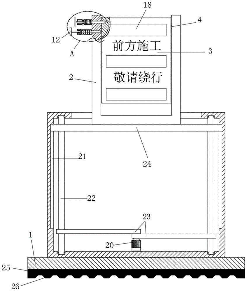 一种路面维修用警示装置的制作方法