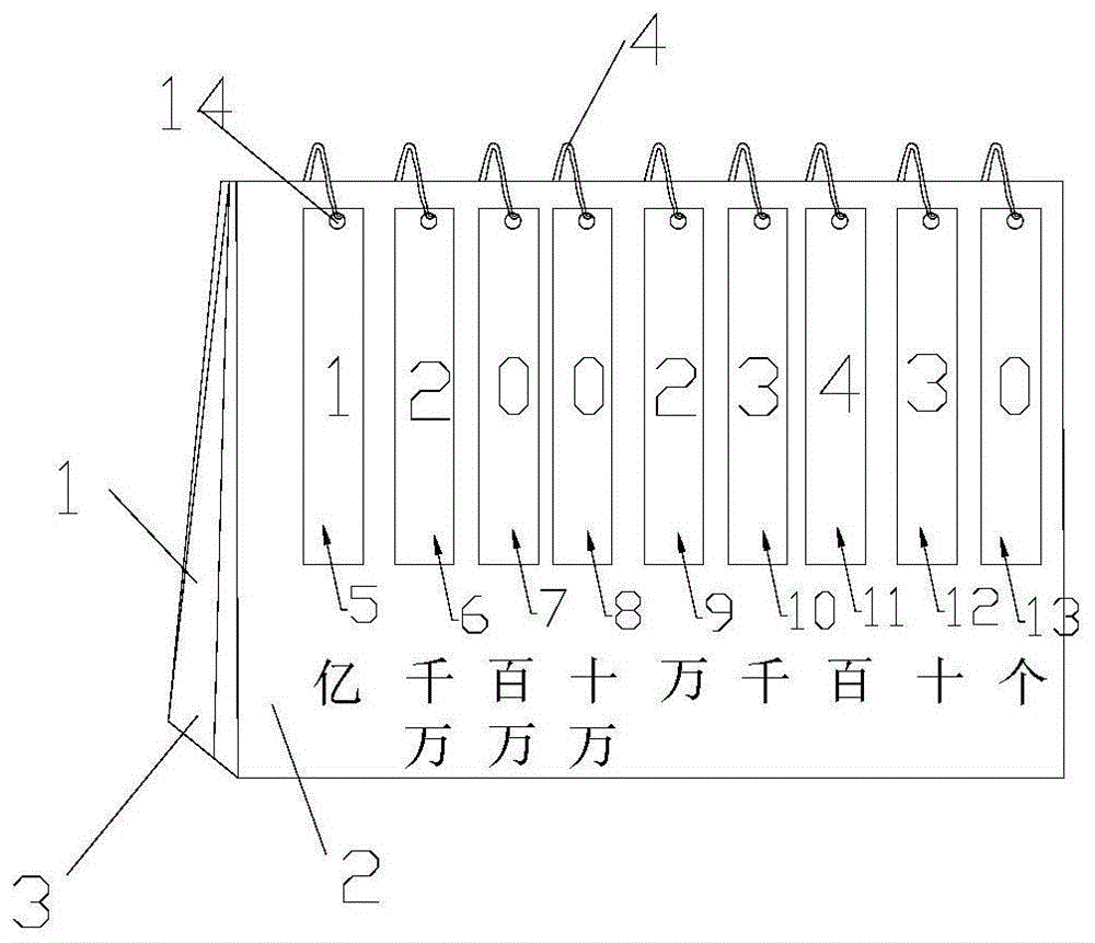 一种多位数读数及口算两用的演示教具的制作方法