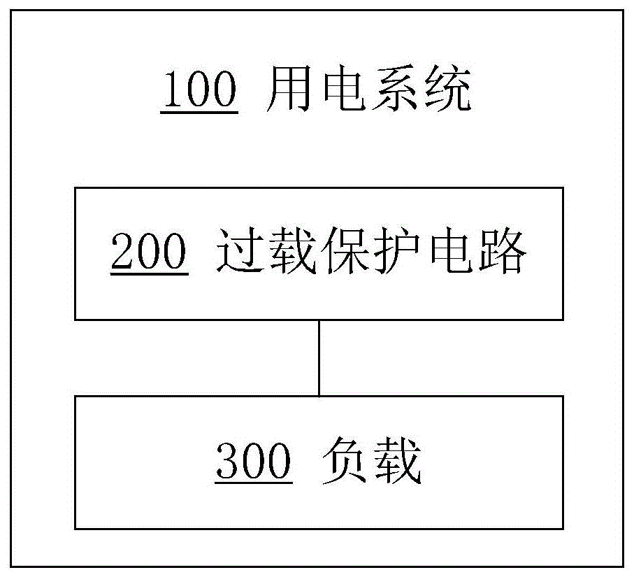 一种过载保护电路和用电系统的制作方法