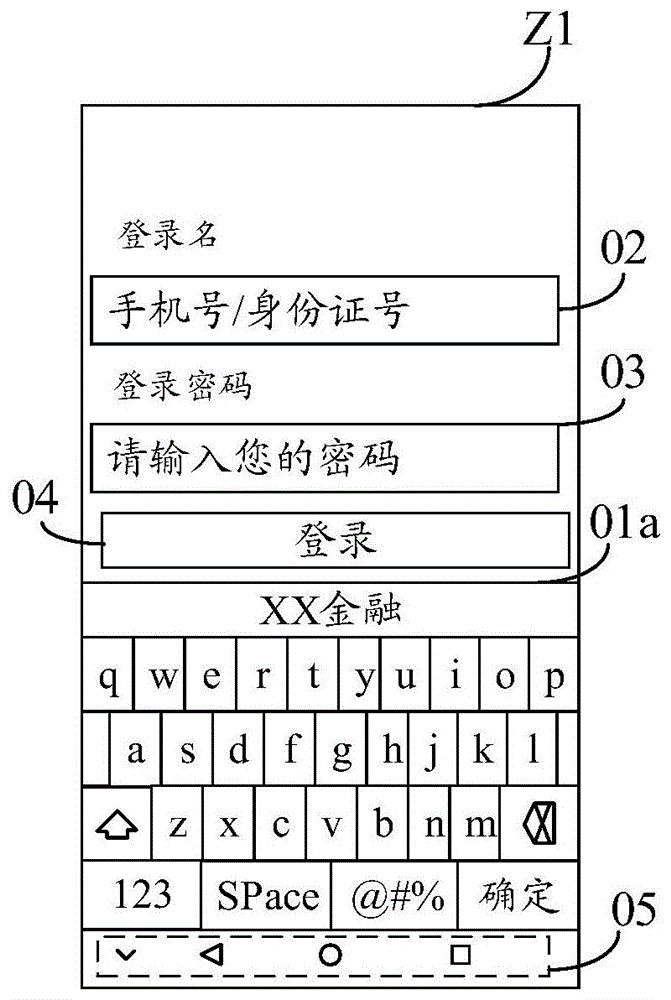 软键盘的按键识别方法、装置及存储介质与流程