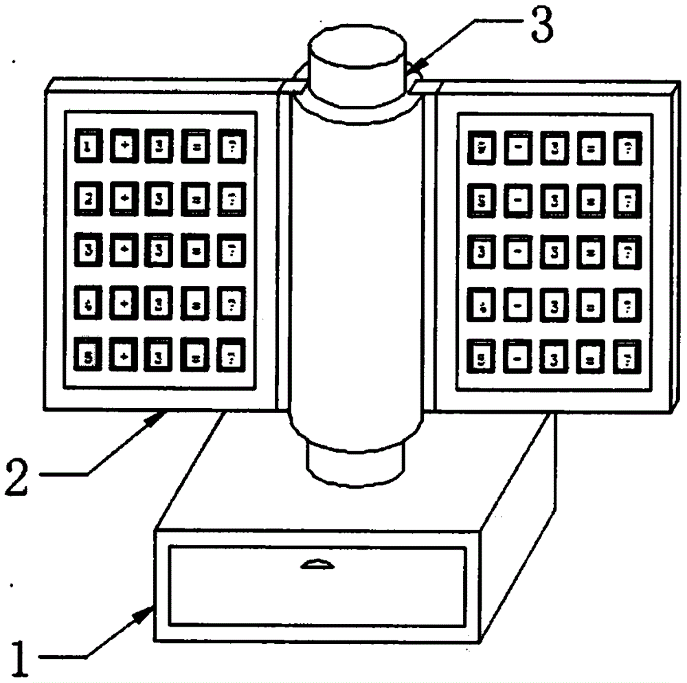 一种用于数学教学的辅助装置的制作方法