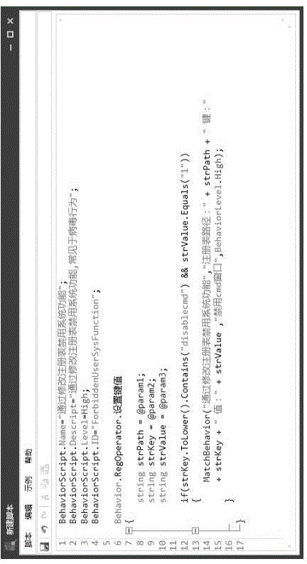 一种记录样本行为及制定病毒规则的系统的制作方法