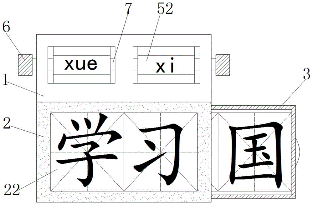 一种汉字认知用磁性拼贴辅助教具的制作方法